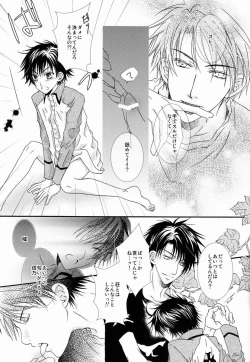 Page 6 of Momoiro Kinema