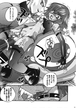 Page 12 of COME ON BABY!