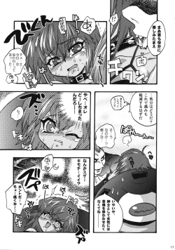 Page 16 of COME ON BABY!