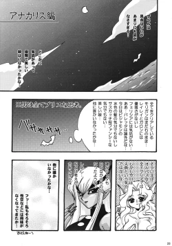 Page 22 of COME ON BABY!