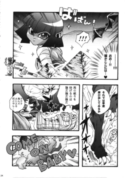 Page 23 of COME ON BABY!