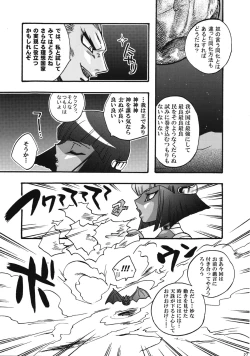 Page 26 of COME ON BABY!