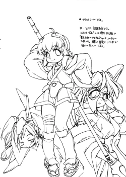 Page 17 of LOVE TOGETHER!!