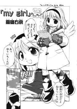 Page 26 of LOVE TOGETHER!!