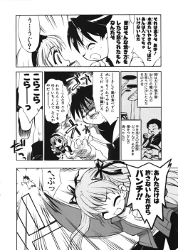 Page 29 of LOVE TOGETHER!!