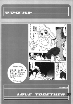 Page 3 of LOVE TOGETHER!!