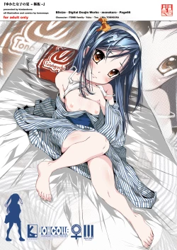 Page 2 of Yukata Shoujo no Natsu