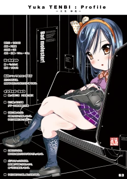 Page 64 of Yukata Shoujo no Natsu