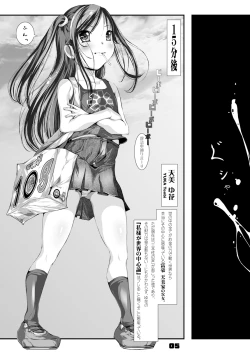 Page 6 of Yukata Shoujo no Natsu