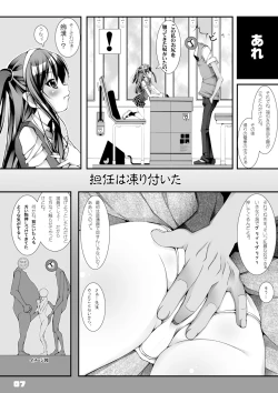 Page 8 of Yukata Shoujo no Natsu