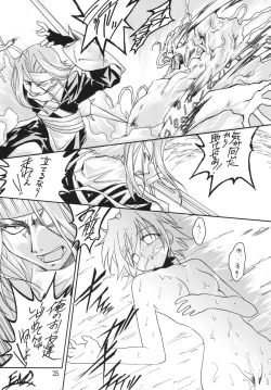 Page 25 of Kyoei to Haitoku