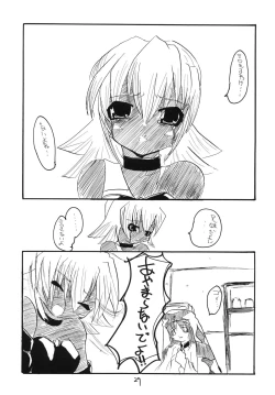 Page 29 of Kyoei to Haitoku