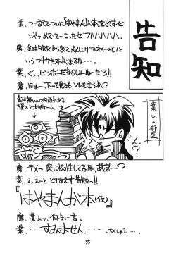 Page 55 of Kyoei to Haitoku