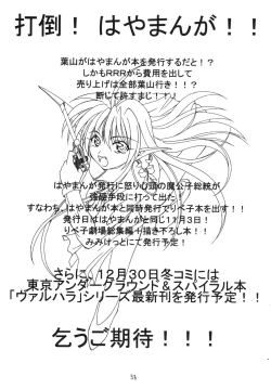 Page 56 of Kyoei to Haitoku