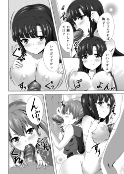 Page 12 of Messenger no Oshigoto