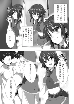 Page 3 of Messenger no Oshigoto