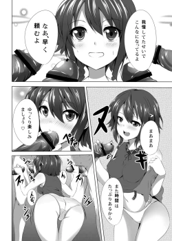 Page 4 of Messenger no Oshigoto