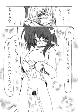 Page 26 of Kuro no Taikai Kouhen