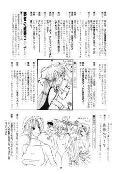 Page 59 of Kuro no Taikai Kouhen