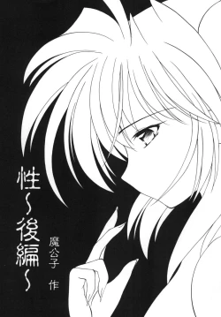 Page 7 of Kuro no Taikai Kouhen