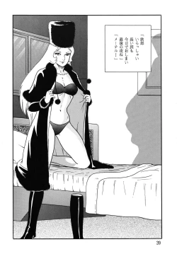 Page 20 of Mi shusei kamitsuki SUPLEX