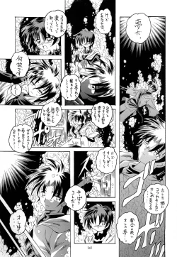 Page 101 of Kurenai RED