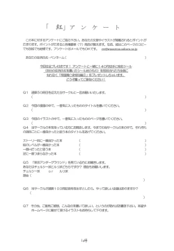 Page 104 of Kurenai RED