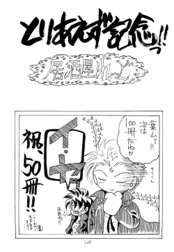 Page 105 of Kurenai RED