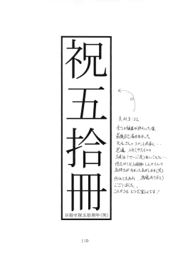 Page 110 of Kurenai RED