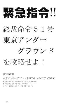 Page 114 of Kurenai RED