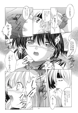 Page 14 of Kurenai RED