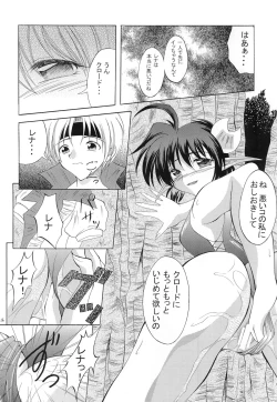 Page 16 of Kurenai RED