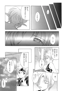 Page 21 of Kurenai RED