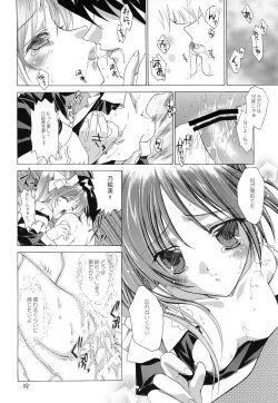 Page 48 of Kurenai RED