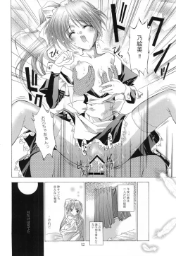 Page 52 of Kurenai RED