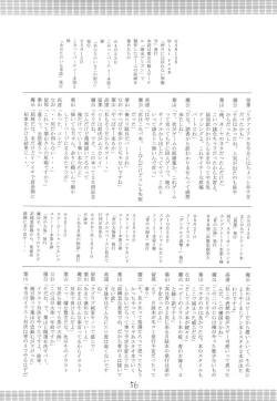 Page 56 of Kurenai RED