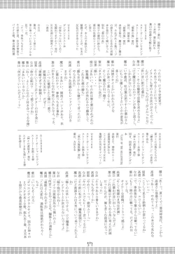 Page 57 of Kurenai RED