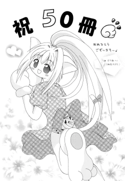 Page 61 of Kurenai RED