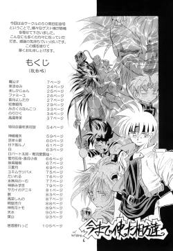 Page 6 of Kurenai RED