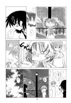 Page 71 of Kurenai RED