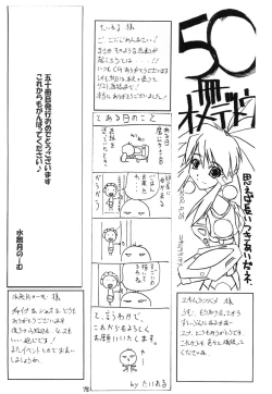 Page 78 of Kurenai RED