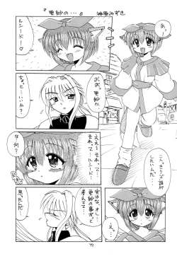 Page 79 of Kurenai RED