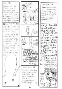 Page 84 of Kurenai RED