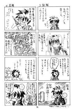 Page 86 of Kurenai RED