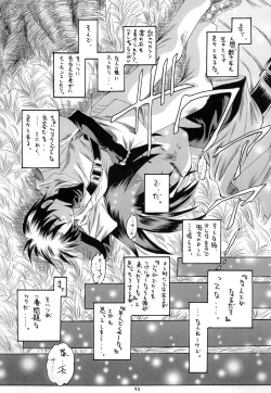 Page 93 of Kurenai RED