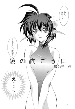 Page 9 of Kurenai RED