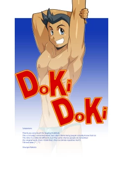 Page 3 of DoKiDoKi