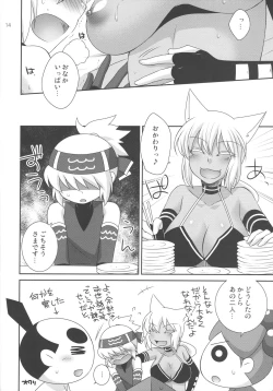 Page 13 of MeruShino!