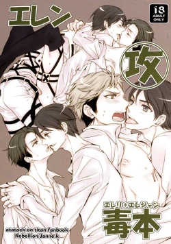 Page 1 of Eren Seme - Eren * Erejan Doku Hon