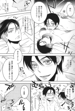 Page 5 of Eren Seme - Eren * Erejan Doku Hon